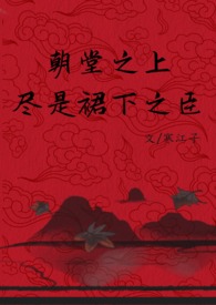 万人之上小说内容