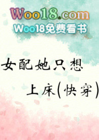 女配她只想寿终正寝快穿